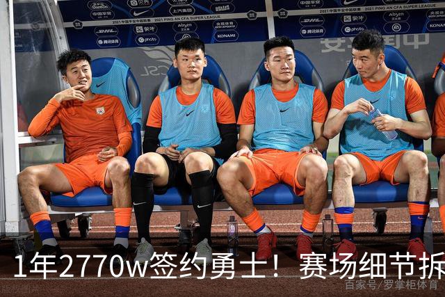 1年2770w签约勇士！赛场细节拆解追梦格林